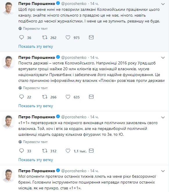 Реванша не будет, - Порошенко в Твиттере обратился к Коломойскому 01