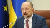 Дефіцит бюджету України - один із найнижчих у Європі, - Шмигаль