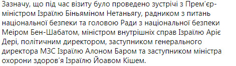Третий этап испытаний новой израильской COVID-вакцины может быть проведен в Украине, - посол Корнийчук 02 Третий этап испытаний новой израильской COVID-вакцины может быть проведен в Украине, - посол Корнийчук 02