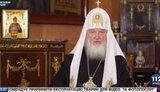 В ефірі телеканалу кума Путіна Медведчука глава РПЦ Кирил привітав українців із Днем хрещення Русі. ФОТО