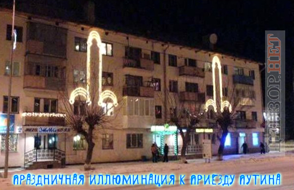 Иллюминация