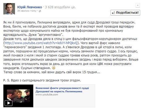 пилипишин