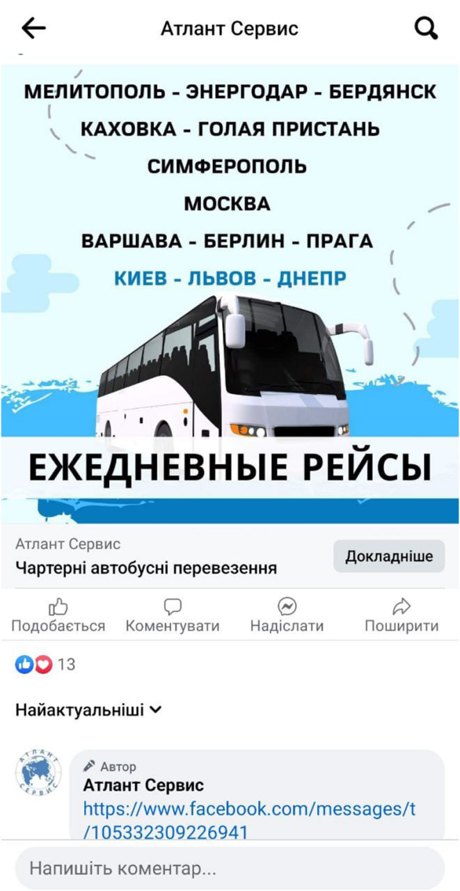 Цензор.НЕТ Изображение