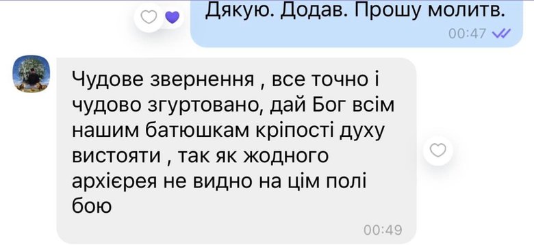 Митрополит Полтавский Филипп угрожает священникам карами небесными за выступление против Кирилла 01
