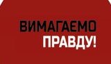Родственники десантников и экипажа сбитого над Луганском ИЛ-76 требуют создания ВСК по "белорусским" вагнеровцам: "Они должны ответить за смерть наших детей". ВИДЕО