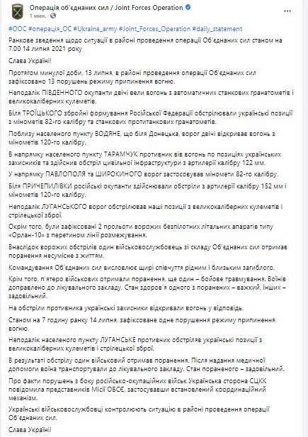 Від початку доби війська РФ обстріляли позиції ЗСУ біля Луганського: поранено одного українського воїна 01 Від початку доби війська РФ обстріляли позиції ЗСУ біля Луганського: поранено одного українського воїна 01
