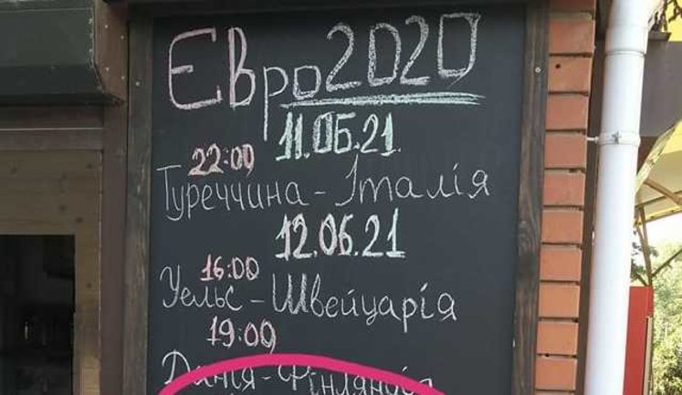 "Бельгія VS окупанти", - скадовський бар із особливим патріотизмом підійшов до анонсу матчів Євро-2020. ФОТО