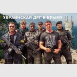 Диверсанты