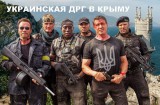 Диверсанты