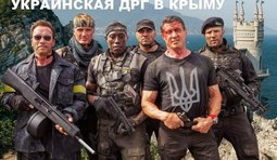 Диверсанты