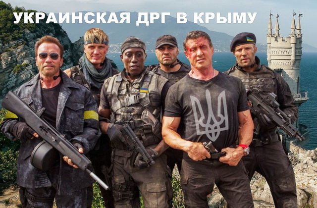 Диверсанты