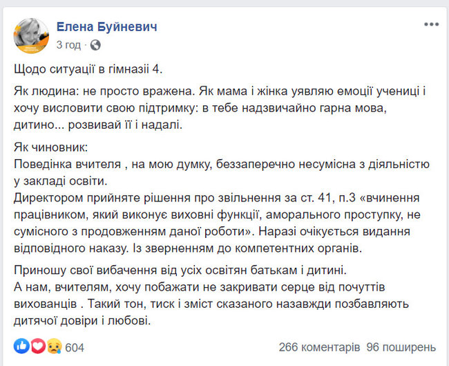 В Одессе уволили учительницу, накричавшую на украиноязычную школьницу 01