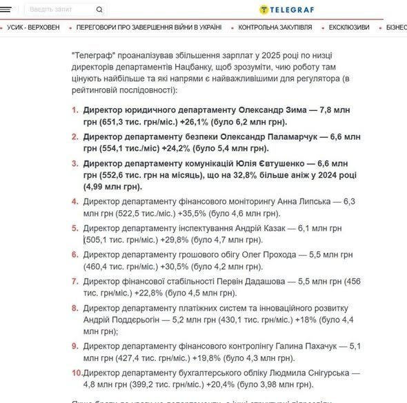 НБУ