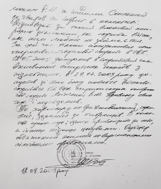 Подполковник ВСУ Ольга Деркач заявила о домогательствах и буллинге со стороны руководства 03
