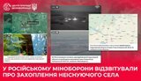 Міноборони РФ відзвітувало про захоплення села на Харківщині, якого не існує, - ЦПД