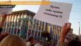 днепропетровск протест