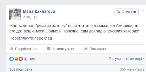 захарова