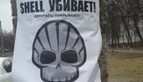 газ сланцевый