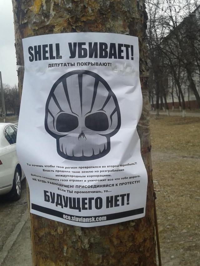 газ сланцевый