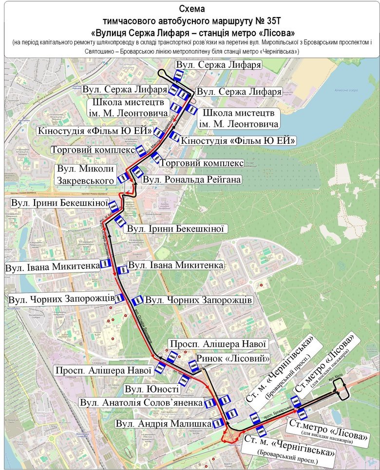 У Києві на сім місяців обмежать рух Броварським проспектом