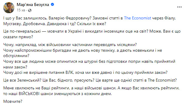 Слуга народу Безугла звинуватила Залужного у замовній статті The Economist: Це Вас, бідного, пресують? 01 Слуга народу Безугла звинуватила Залужного у замовній статті The Economist: Це Вас, бідного, пресують? 01
