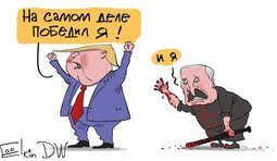 Каждый проигрывает по-своему