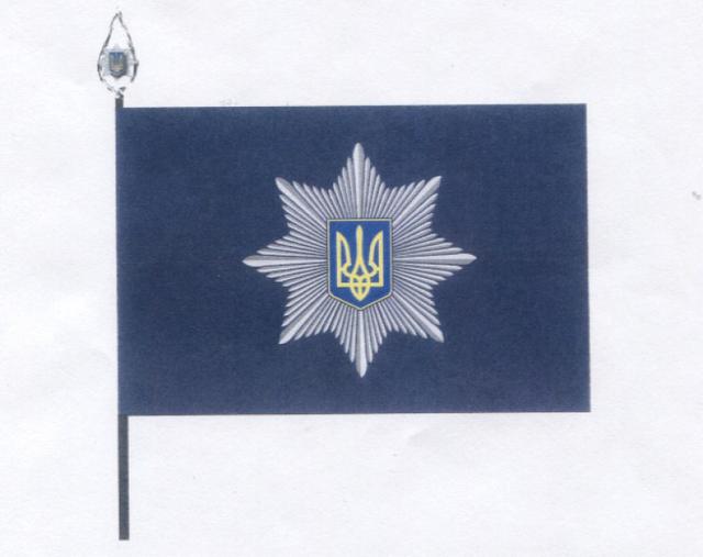 нацполиция
