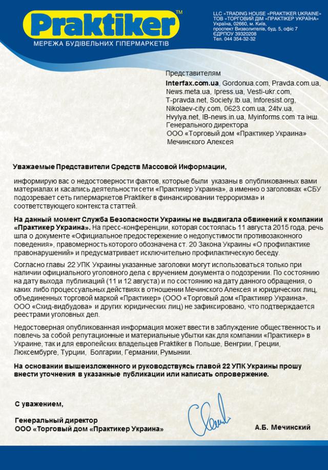 документ