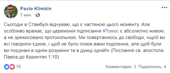 Вселенський патріарх Варфоломій підписав Томос про автокефалію ПЦУ 03