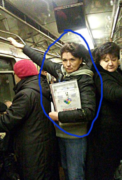 метро