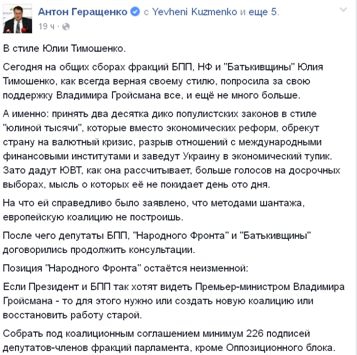 геращенко