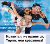 Нравится, не нравится...