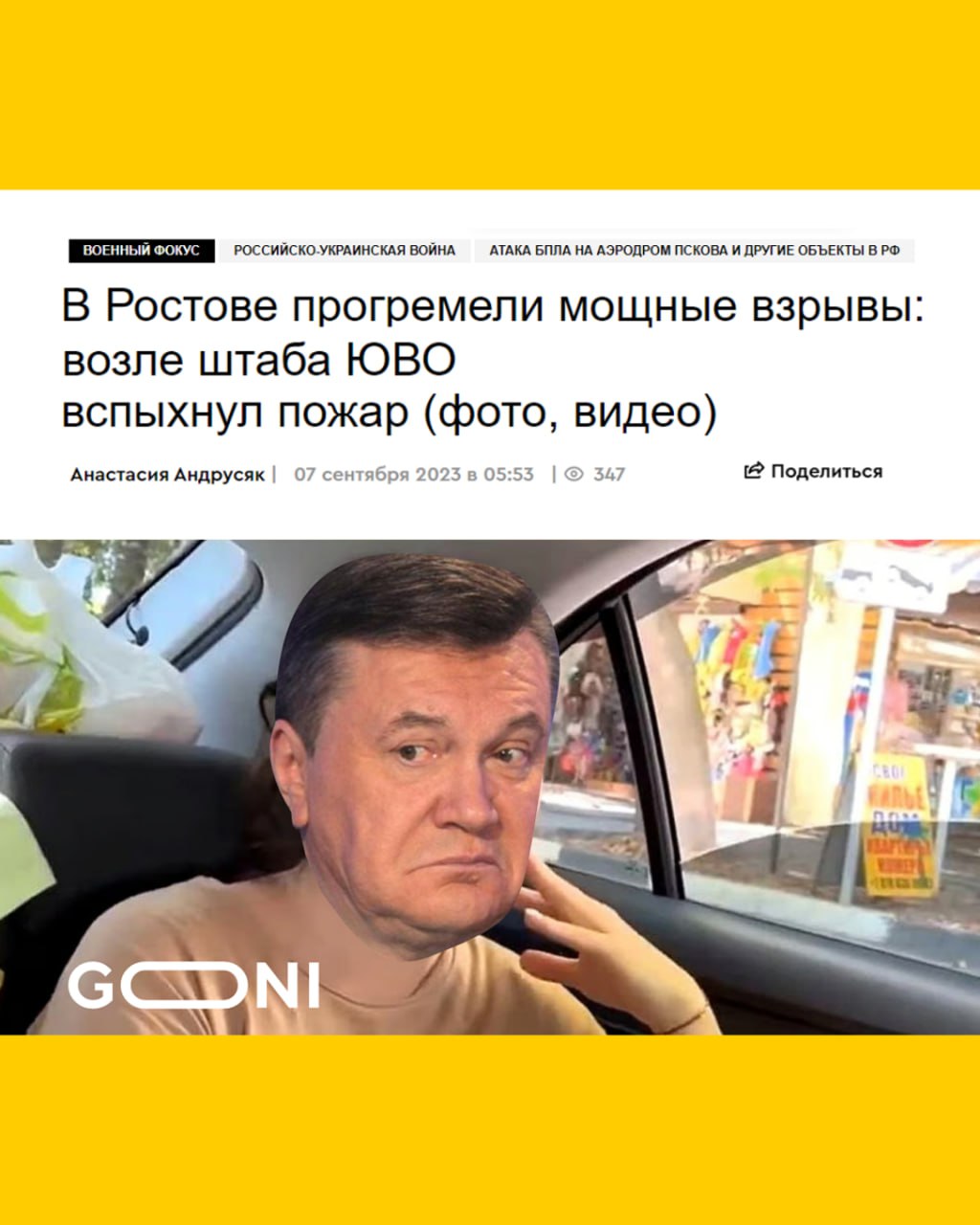 Десь у Ростові...