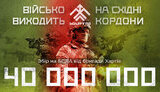 Збір для НГУ "Хартія"