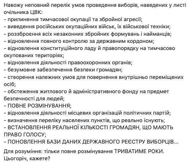 Выборы на оккупированном Донбассе невозможно провести в обозримом будущем, - Рахманин цитирует главу ЦИК Диденко 02