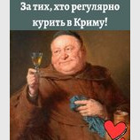 Дай Бог здоров'я!