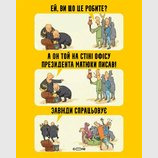 Всегда срабатывает
