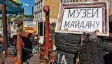 музей,майдану
