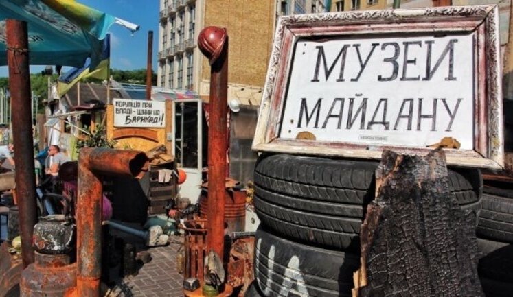 Мінкульт неефективно використав 4,2 млрд грн на музеї Революції Гідності, Голодомору-геноциду та на Галузевий державний архів, - Рахункова палата