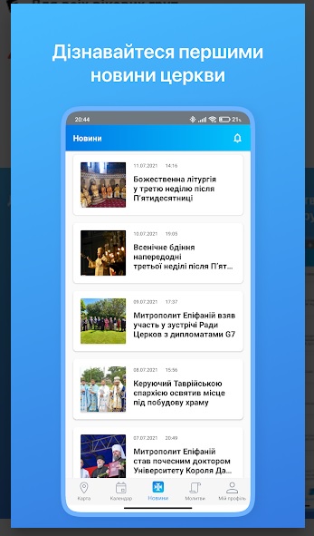 Моя церква: ПЦУ запустила власний мобільний застосунок з молитвами і онлайн-чатом зі священником 01