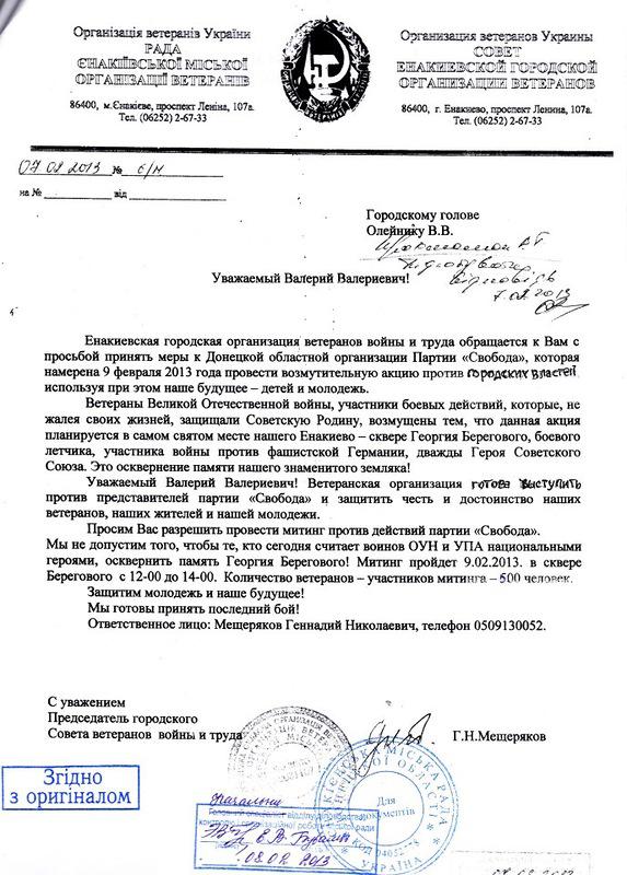 Цензор.НЕТ Изображение
