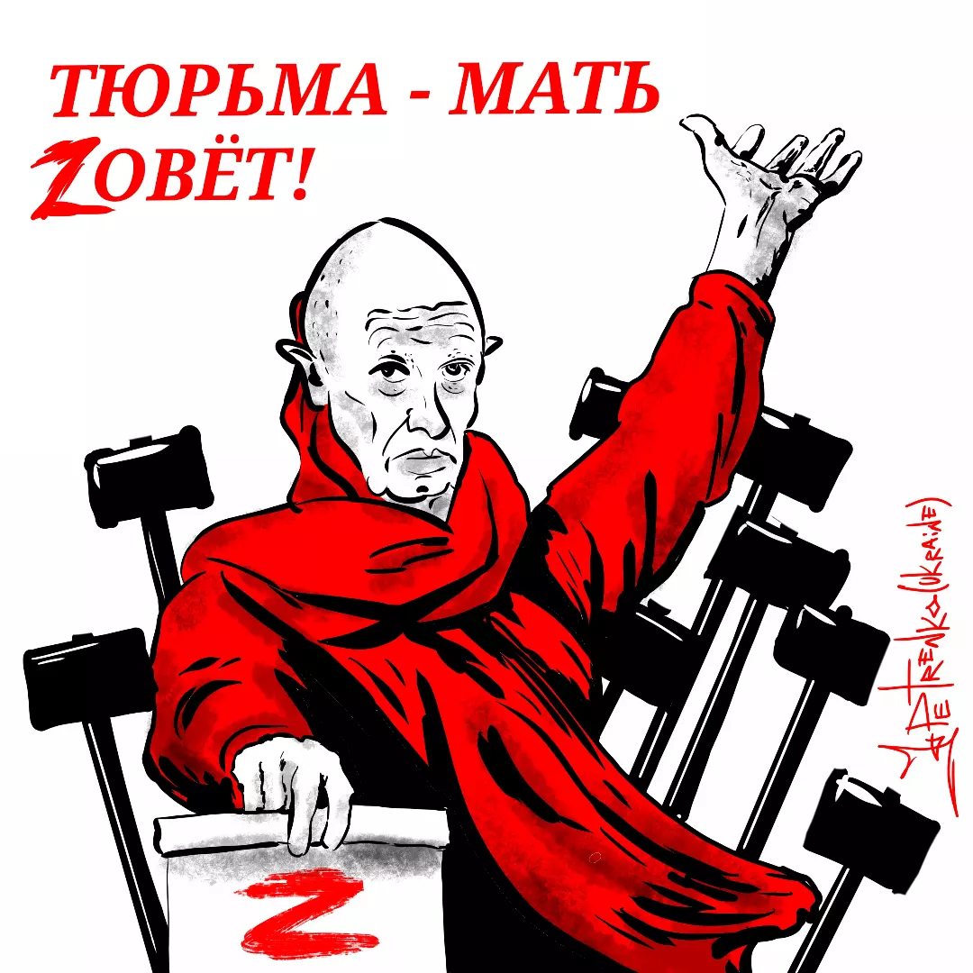 Всеросийский клич