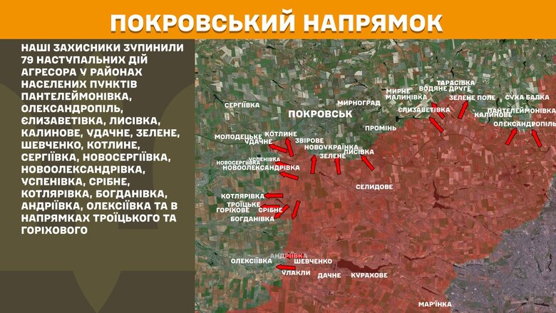 Ситуація на фронті на ранок 1 квітня