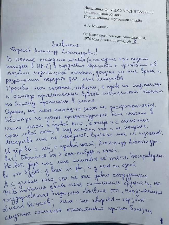 Російський опозиціонер Навальний оголосив голодування в колонії 02