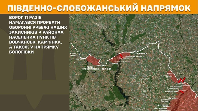 Що відбувається на фронті 24 жовтня? Де тривають бої?