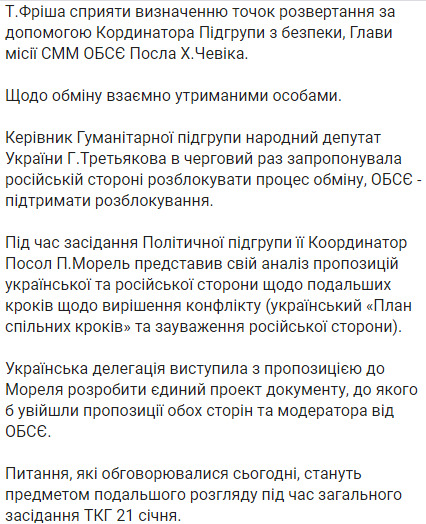 Україна попросила ОБСЄ підготувати єдиний проєкт документа щодо врегулювання на Донбасі з пропозиціями Києва та Москви 02 Україна попросила ОБСЄ підготувати єдиний проєкт документа щодо врегулювання на Донбасі з пропозиціями Києва та Москви 02