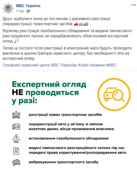 МВС спростило реєстрацію транспортних засобів 01