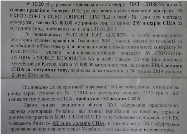 иванющенко
