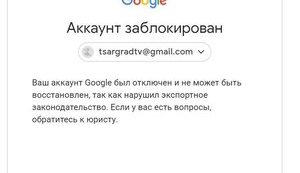 YouTube навсегда заблокировал аккаунт телеканала