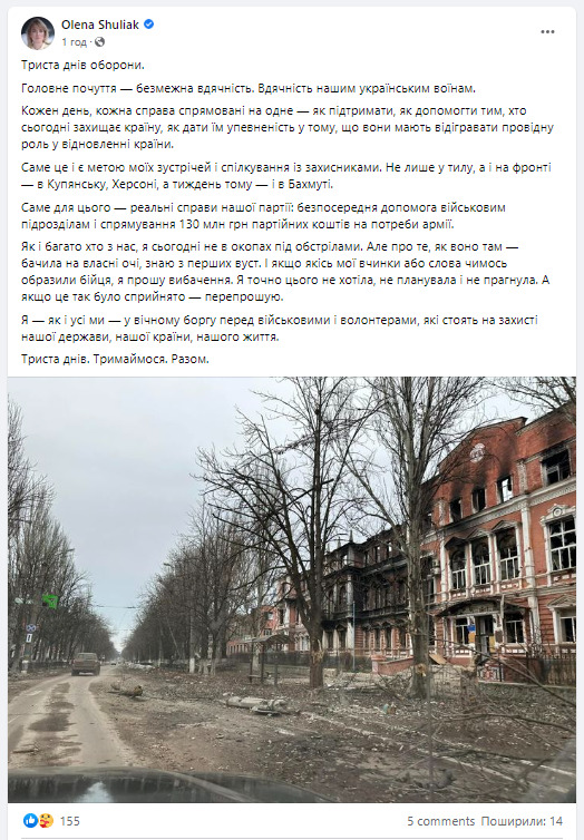 Голова партії Слуга народу Шуляк про скандальний візит до важкопораненого воїна Симороза: Якщо якісь мої вчинки або слова чимось образили бійця, я прошу вибачення 01